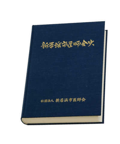 冊子画像